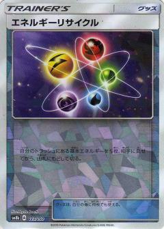 113/150 Energy Recycler Mirror card / エネルギーリサイクル - SM8B