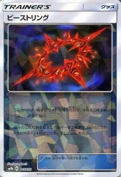 115/150 Cherry Mirror card / ビーストリング - SM8B