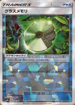 123/150 Grass Memory Mirror card / グラスメモリ - SM8B