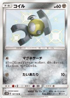 187/150 S Magnemite Foil / コイル - SM8B