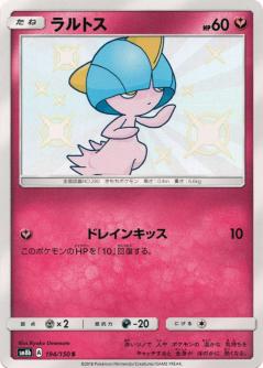 194/150 S Ralts Foil / ラルトス - SM8B