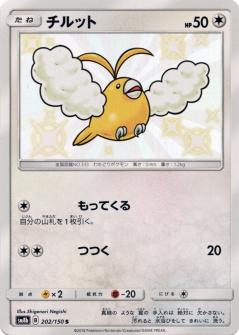 202/150 S Swablu Foil / チルット - SM8B