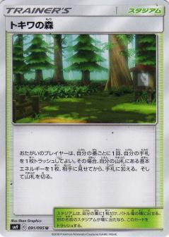 091/095 U Viridian Forest /トキワの森 - SM9