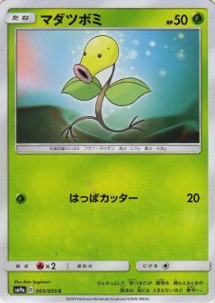 003/055 C Bellsprout / マダツボミ - SM9A