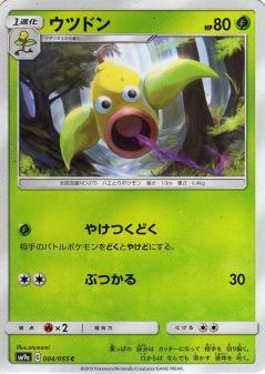 004/055 C Weepinbell / ウツドン - SM9A