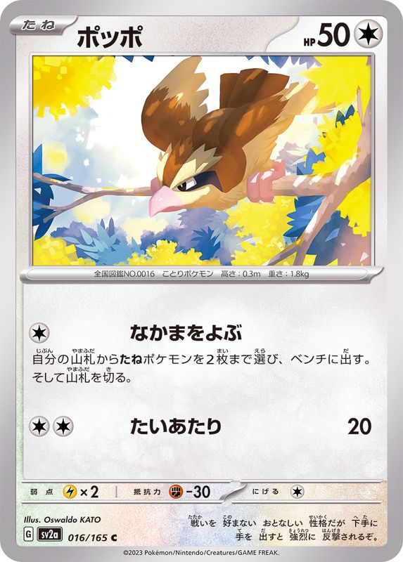 【PSA10】アクーシャのオニドリル vsパック 009/019 PSA10】アクーシャのオニドリル vsパック 009/019 - メルカリ