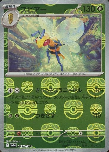 2023 SV2A Pokemon Card 151 2023 SV2A Pokemon Card 151