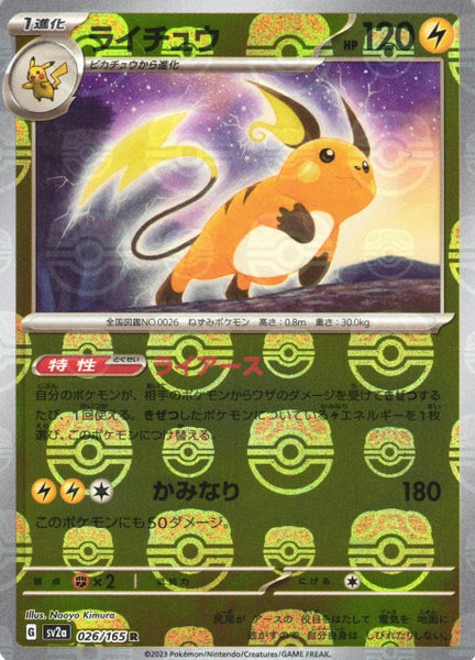 ポケモンカードゲーム kuma8834 Pokemon Japanese sv2D Clay Burst Jigglypuff 026/071 | eBay