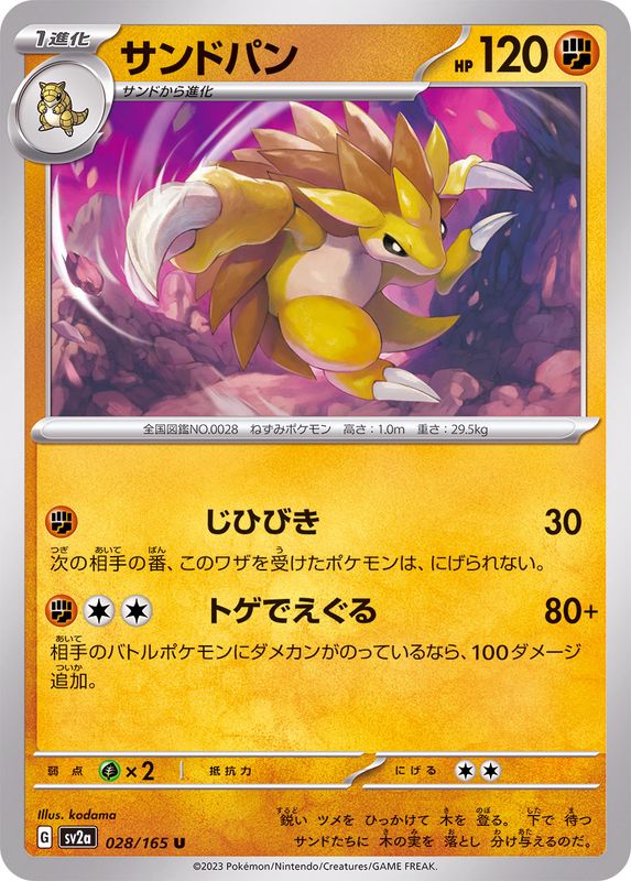 028/165 Sandslash U / サンドパン - SV2A