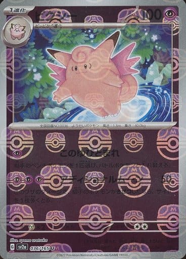2023 SV2A Pokemon Card 151 – Page 3