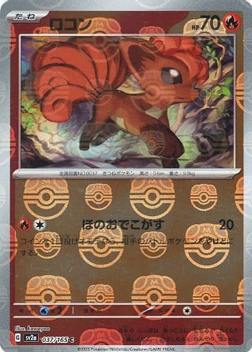 2023 SV2A Pokemon Card 151 – Page 3