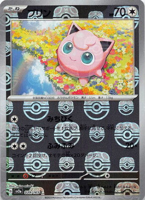 039/165 Jigglypuff C (Master Ball Mirror) / プリン - SV2A