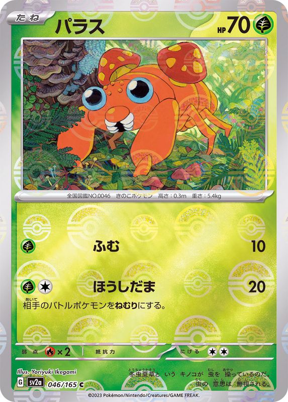 ばいおれっと 伝説のポケモンカード セット Amazon.co.jp: Z/X -Zillions of