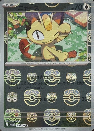 052/165 Meowth C (Master Ball Mirror) / ニャース - SV2A