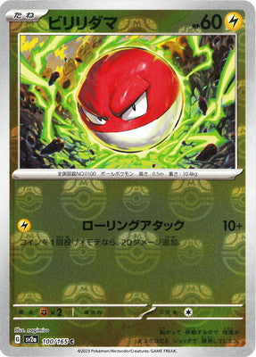 100/165 Voltorb C (Master Ball Mirror) / ビリリダマ - SV2A