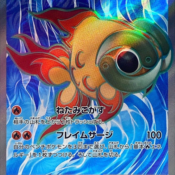 『ユウ』　7/14 Pokemon Card Chi-Yu ex SR 085/071 sv2D Clay Burst Japanese