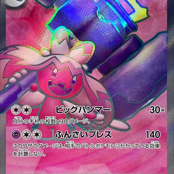 sv2d087sr_600x600_crop_center.