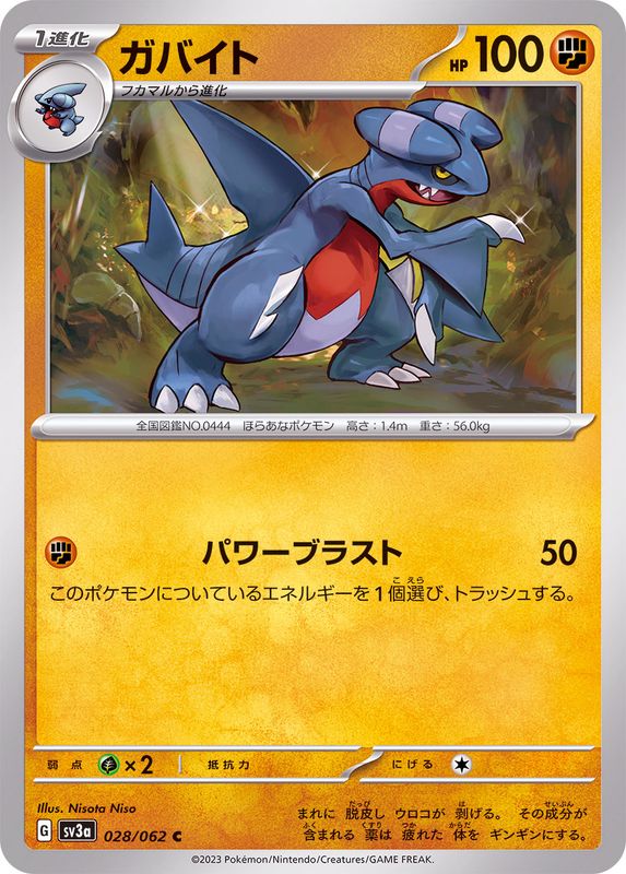 028/062 C Gabite / ガバイト - SV3A