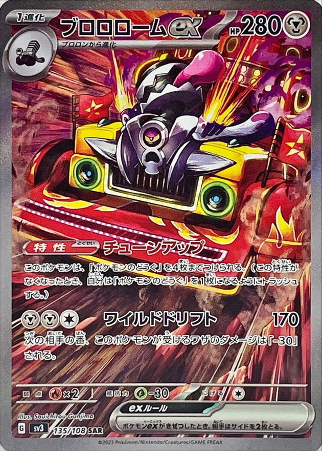 2023 SV3 Ruler of the Black Flame
