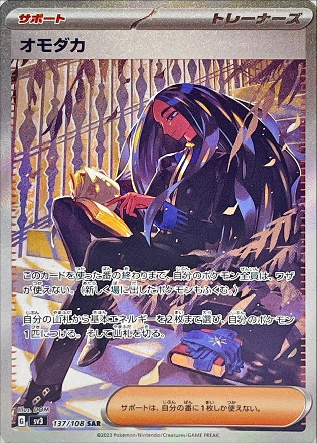 2023 SV3 Ruler of the Black Flame