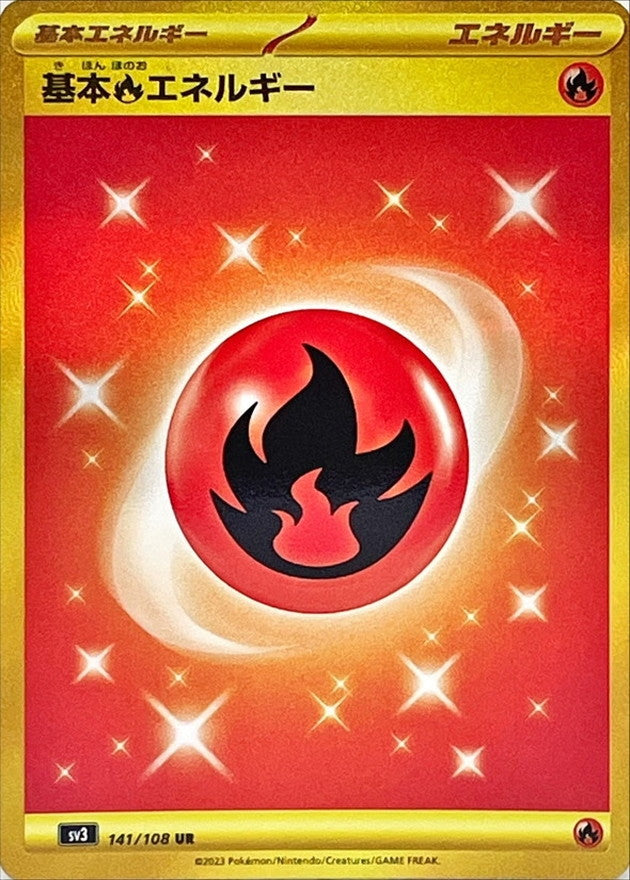 141/108 UR Basic Fire Energy 基本炎エネルギー - SV3