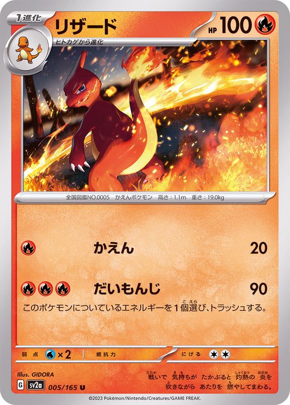 2023 SV2A Pokemon Card 151 2023 SV2A Pokemon Card 151