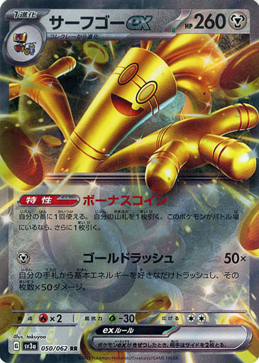 ポケモンカードゲーム t.m.sup 2023 SV3A Raging Surf