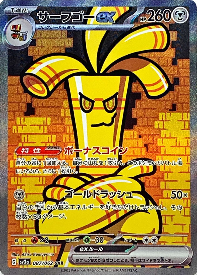 【SV3a】 チリ（SR）1枚（GGG） チリ SR SV3a 083/062 | ポケモンカード専門店 Cobalt Cave