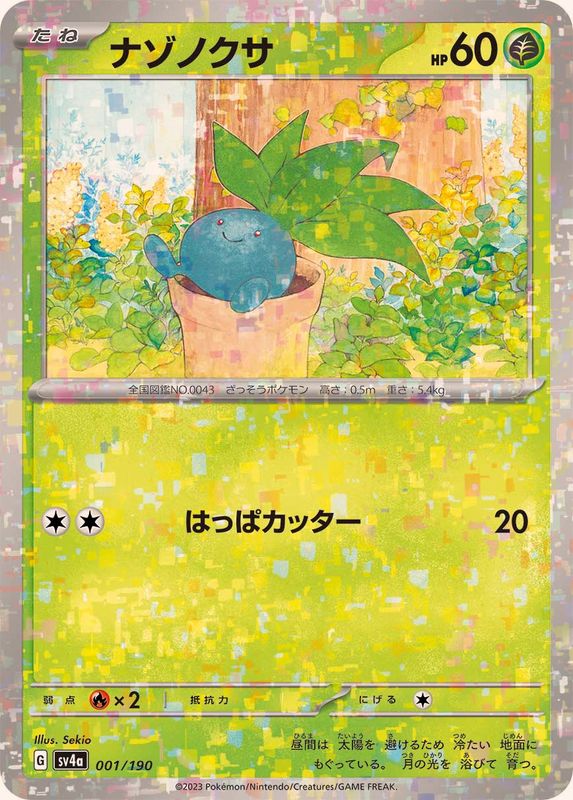 001/190 Oddish Mirror card / ナゾノクサ - SV4A