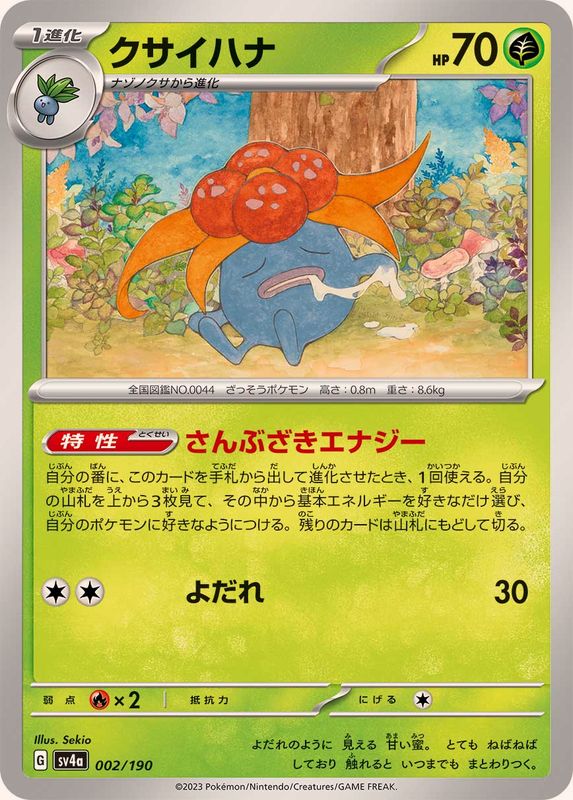 2023 SV4A Shiny Treasure ex