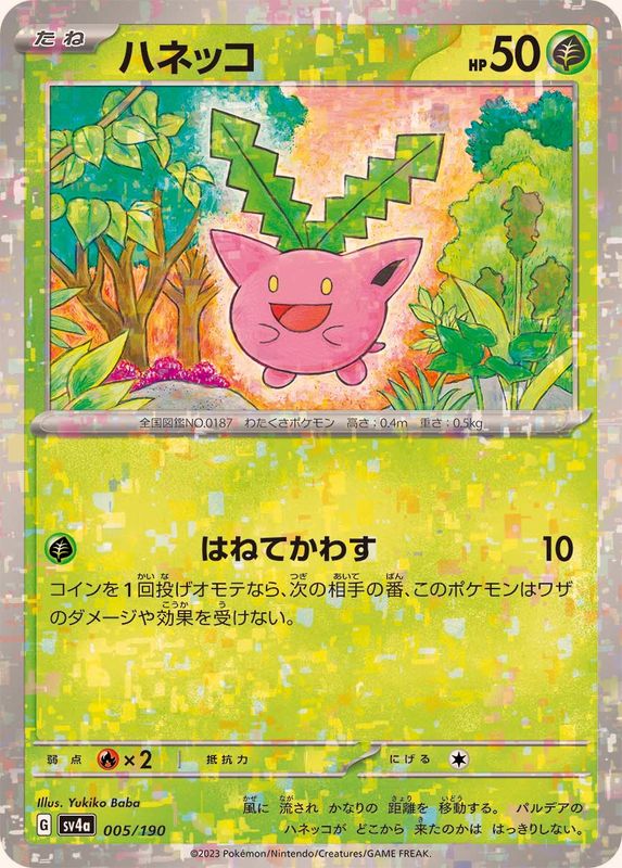2023 SV4A Shiny Treasure ex