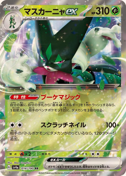 sv4a014foil_600x600_crop_cente