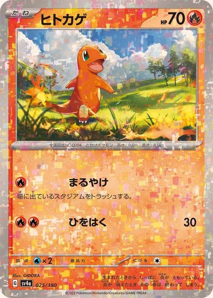 高質で安価 sv4a025mirror_600x600_crop_cen ポケモンカードゲーム