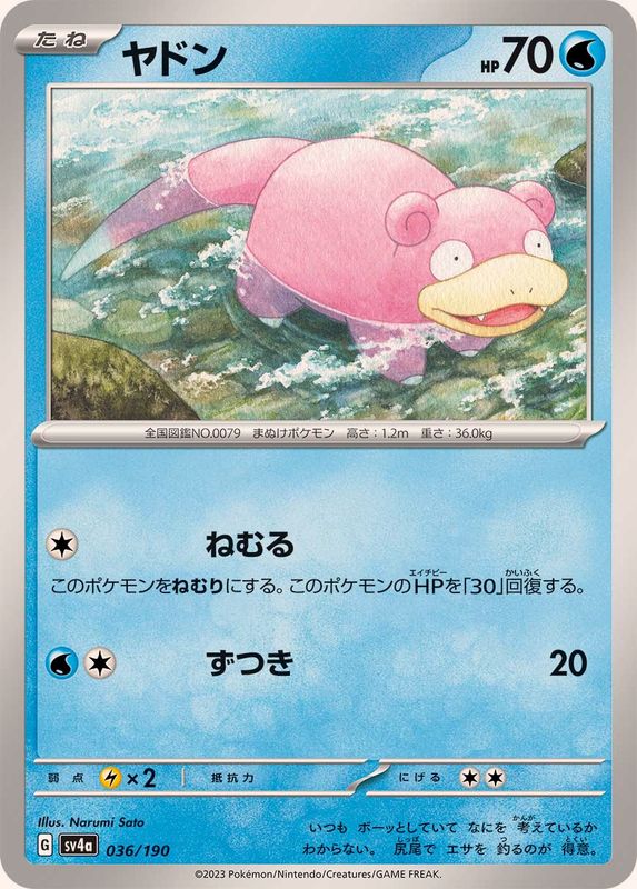 036/190 Slowpoke / ヤドン - SV4A