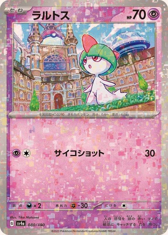 080/190 Ralts Mirror card / ラルトス - SV4A