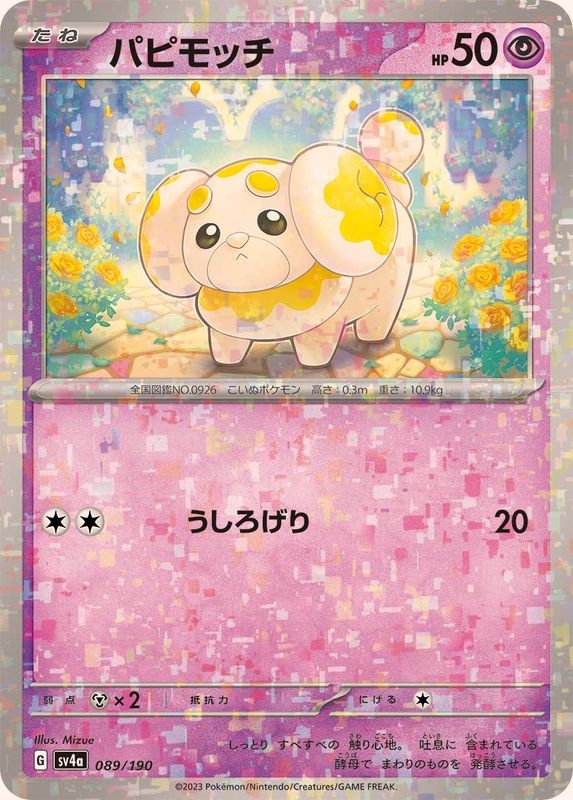 089/190 Fidough Mirror card / パピモッチ - SV4A