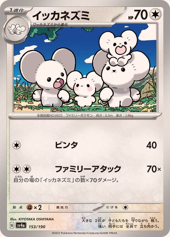 ポケモン - シュガー PSA 10 Mimikyu AR 341/190 SV4a Shiny Treasure ex 2023