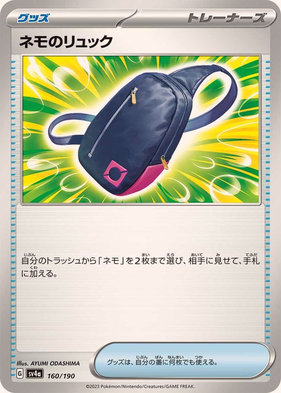 2023 SV4A Shiny Treasure ex – Page 6