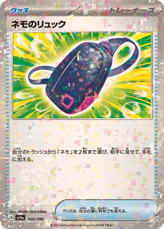 2023 SV4A Shiny Treasure ex – Page 6