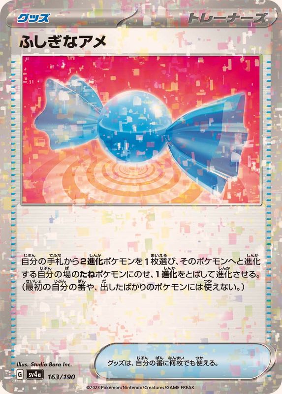 163/190 Rare Candy Mirror card / ふしぎなアメ - SV4A