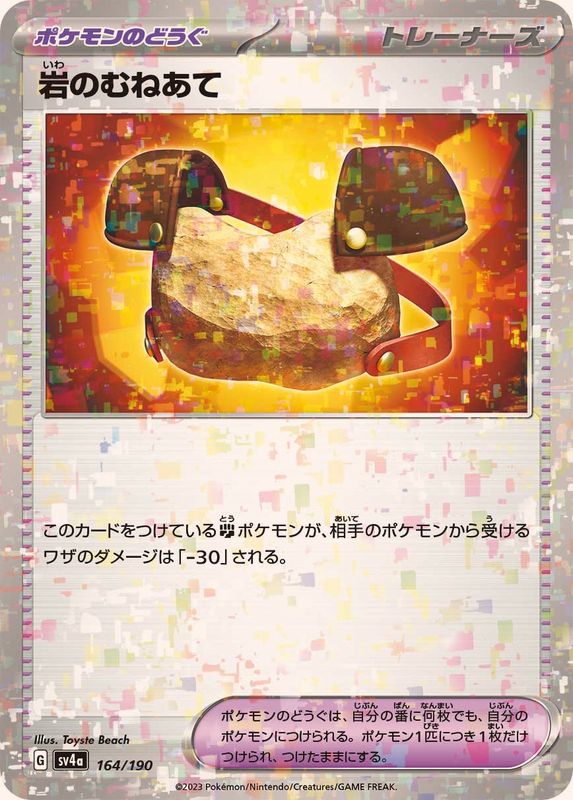 2023 SV4A Shiny Treasure ex – Page 6