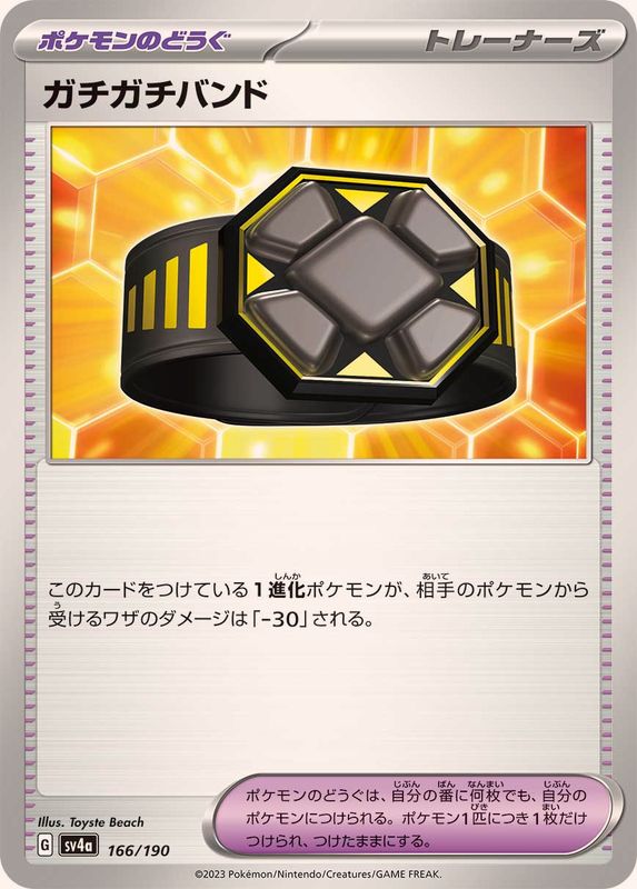 2023 SV4A Shiny Treasure ex – Page 6