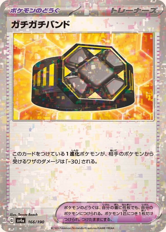2023 SV4A Shiny Treasure ex – Page 6