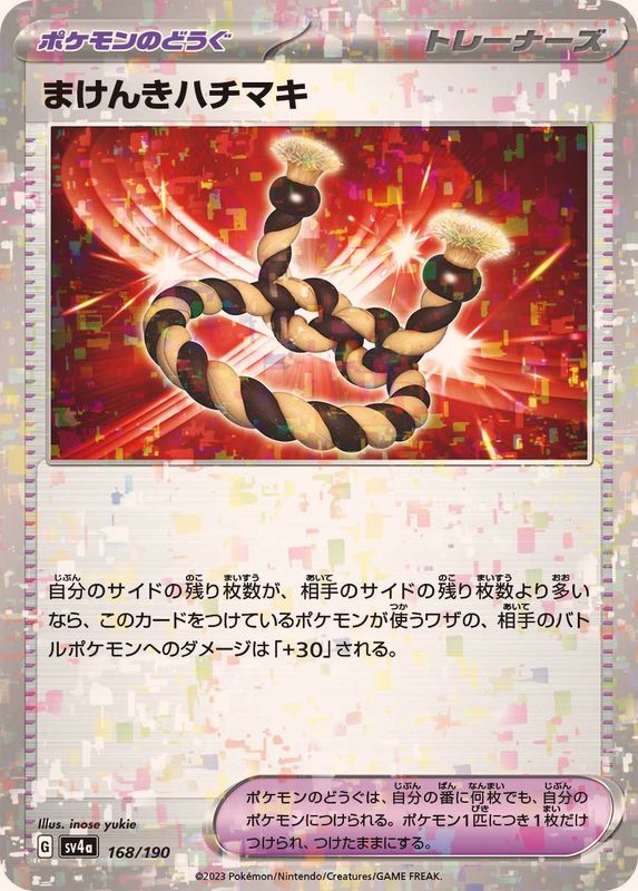 2023 SV4A Shiny Treasure ex – Page 6