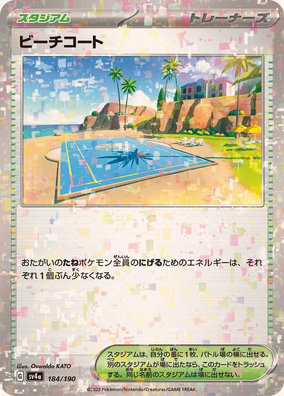 184/190 Beach Court Mirror card / ビーチコート - SV4A