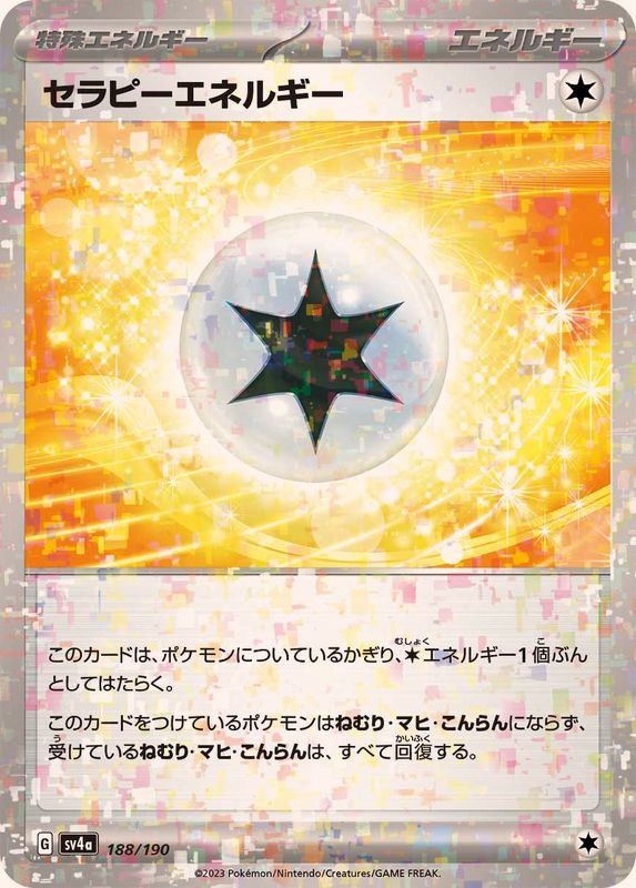 188/190 Therapeutic Energy Mirror card / セラピーエネルギー - SV4A