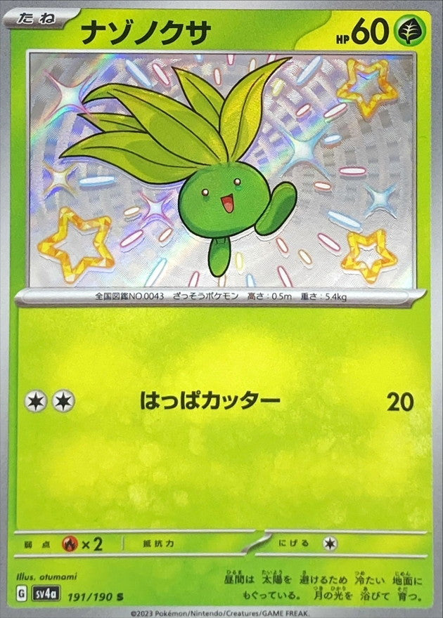 191/190 Oddish S Foil / ナゾノクサ - SV4A