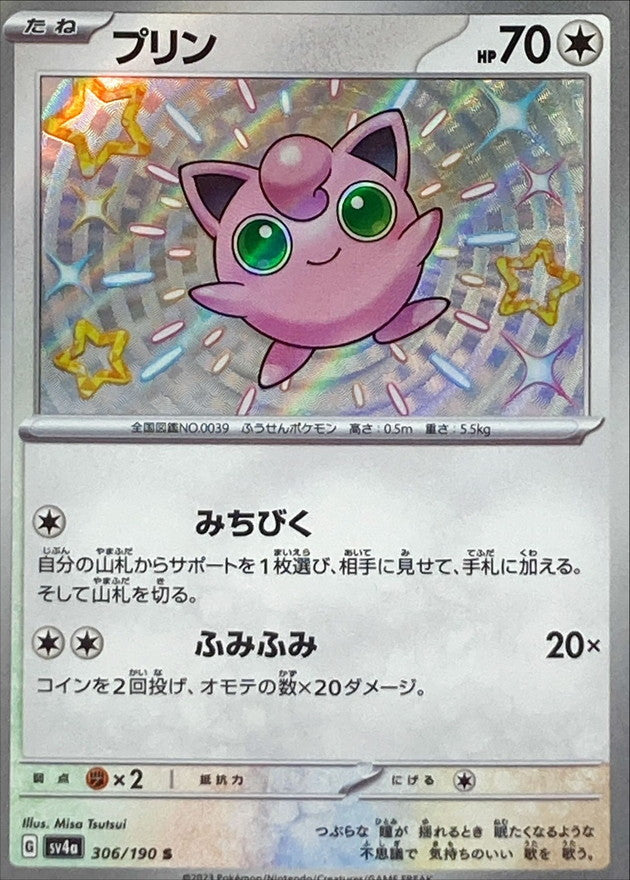 306/190 Jigglypuff S Foil / プリン - SV4A