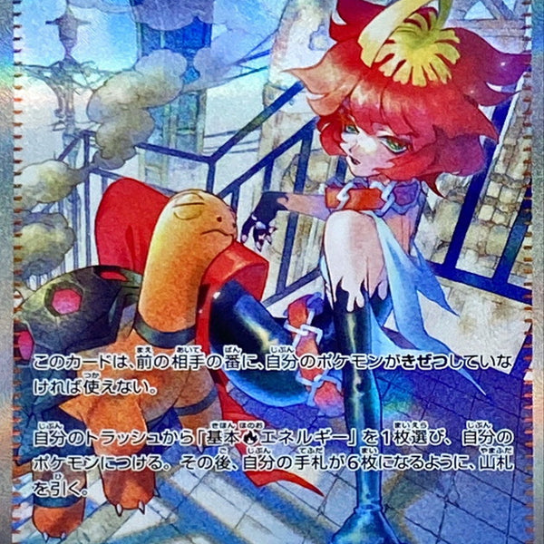 092/066 SAR Mela / メロコ - SV4K