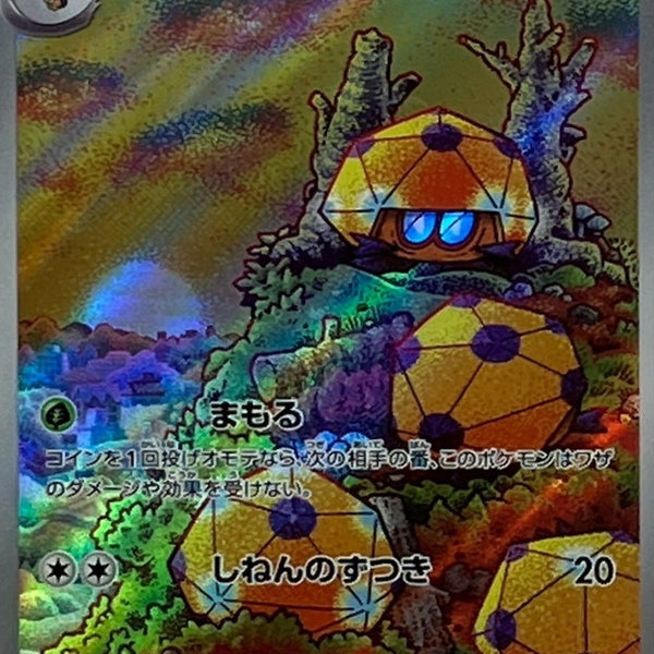 067/066 AR Dottler / レドームシ - SV4M